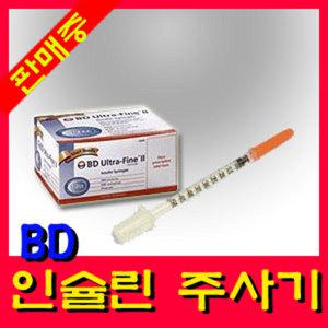 BD 인슐린주사기 31G/0.5cc/0.3cc/1cc 1통100개혈당
