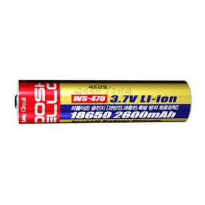 우신벨로프 18650 리튬이온 충전배터리 WS-470 2600mAh 3.7V 충전지 밧데리