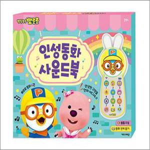 뽀롱뽀롱 뽀로로 인성동화 사운드북 세트 (양장 동화 4권   사운드 바 1개)