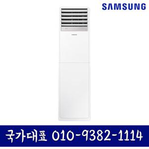 AP083CSPDBC1S 삼성 23평형 인버터 스탠드 에어컨 냉방전용 업소용 에어컨 기본설치별도