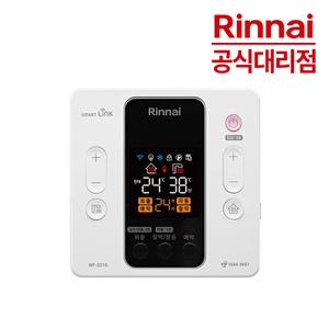 린나이 실내온도조절기 WF-S210 스마트 와이파이 가스보일러