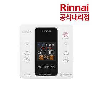 린나이 실내온도조절기 WF-S200 스마트 와이파이 가스보일러