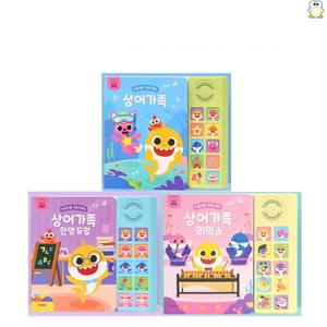 핑크퐁 사운드북 3종 상어가족 장난감 소리나는 아기 책 유아 교구 교육 그림책 선물
