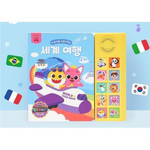 사운드북 핑크퐁 세계여행 3살아이 독서습관 영아 100일 3개월 장난감