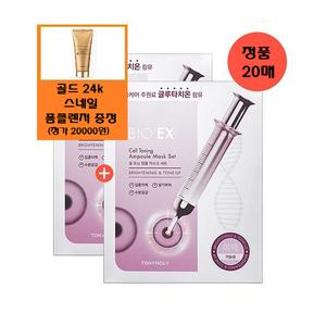[토니모리](의정부점)(정품20매)바이오 이엑스 셀토닝 앰플 마스크 세트+사은품/골드24k 스네일 폼 클렌...