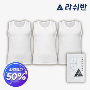 [라쉬반 스탠다드 ] 남성런닝 3종
