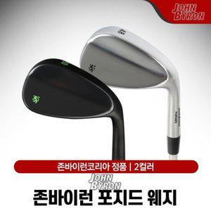 [한정판] 포지드 웨지 (48-60도) 단조웨지
