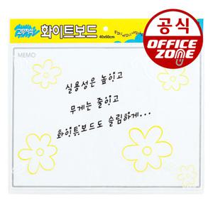 FOB 고무자석 화이트보드 HB-40 대 600x400mm 0.8t 자석 칠판 60cmx40cm 보드판