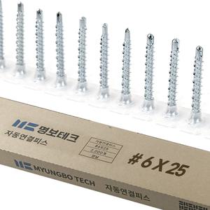 매거진피스 자동 양날피스 연발 나사 메거진 석고보드 텍스 석고 6x25