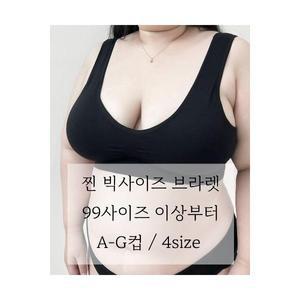 (A-G컵/99-160) 우주 브라렛 찐찐 빅사이즈 노와이어 스포츠브라 이너 편한 속옷