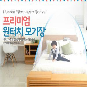 SCJ)240cm X 200cm 프리미엄 원터치 텐트형 모기장