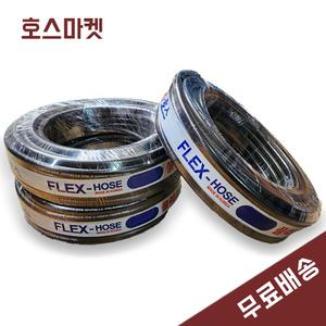 흑편사 호스 25mm X 40M 국산 이끼방지 녹조방지 흑고압 다용도 보급용 농업용 가정용 물호스