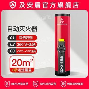 자동차겸용 차량용 소화기 사무실 장치 분말 캠핑용 스프레이 가정용 미니 업소용 주방용 휴대용