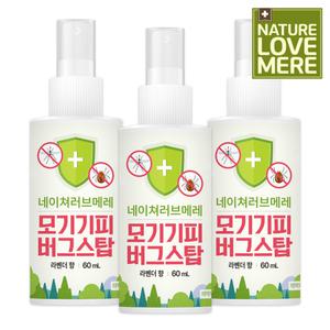 네이쳐러브메레 모기기피제 버그스탑 3입