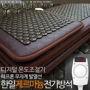 친환경 건강 게르마늄 온열방석 1인용부터 4인용