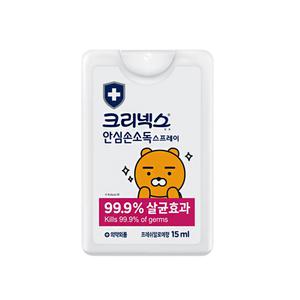 크리넥스 라이언 안심 손소독 스프레이 15ml 뿌리는 소독제 휴대 카드형