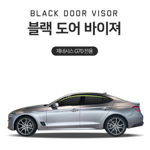 블랙도어 선바이저 빗물받이 현대 제네시스 G70 (4P) 2017~Now 썬바이저