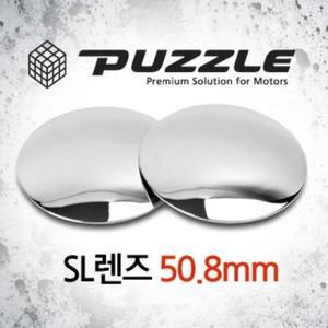 [ME9K174Q_52C0]ecm룸미러 해소 SL렌즈 차량용 보조미러 2P