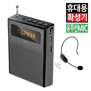 휴대용 기가폰 메가폰 확성기 소형 미니 앰프 스피커 유선 무선 마이크 가이드용 행사용 강의용