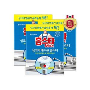 [홈스타]홈스타 맥스 싱크대 배수관 클리너 x 3개
