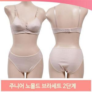 주니어 노몰드 브라세트 2단계 베이지 삼각팬티 속옷