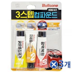 [XBKJ6M4L_48]단계별 3스텝 컴파운드 미니키트x3개 기스제거
