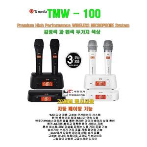 [TJ미디어 고성능무선마이크 TMW-100]태진정품 무선마이크/듀얼타입의 충전식/78채널 동시사용/코인방-행사