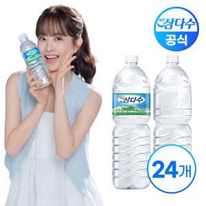 제주 삼다수 무/유라벨 혼합 2L X 24병 (유라벨 12 + 무라벨 12)