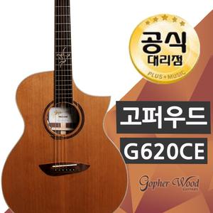 고퍼우드 G620CE 탑백솔리드 통기타 컷어웨이 EQ장착