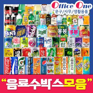 음료수모음/캔음료/페트음료/사이다/콜라/탄산/캔커피/이온