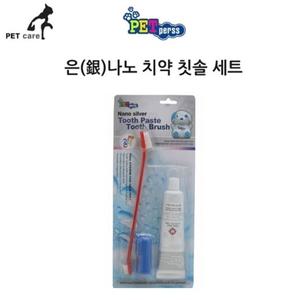 펫퍼스 은銀나노 치약 칫솔 세트