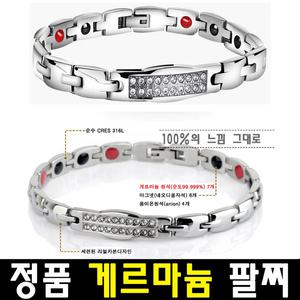게르마늄팔찌 건강팔찌 자석 건강 목걸이
