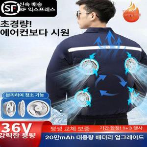 선풍기 작업복 여름 현장 조끼 냉방 조끼 건설