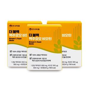 안국약품 더블랙 맥주효모 비오틴 900mg x 60정 X 3박스 I
