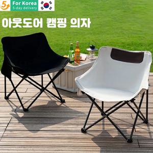 야외 접이식 의자, 문 체어, 피크닉 캠핑 카 의자, 휴대 용이, 고하중 베어링 사용