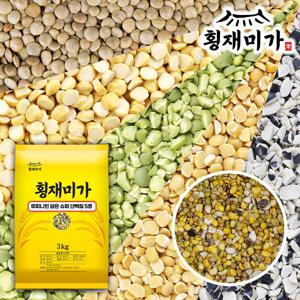 [횡재미가] 불릴필요없는 루피니빈 담은 슈퍼 단백질 5콩 혼합 잡곡 3kg