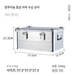 캠핑 피크닉 여행 알루미늄 합금 대용량 상자 액세서리 보관 가방, 하이킹 액세서리 야외 보관 가방, 30-80L
