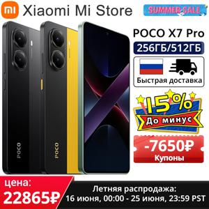 POCO X7 Pro 글로벌 버전 스마트폰 디멘시티 8400-울트라 하이퍼차지 6000mAh 90W 샤오미 하이퍼OS 2 NFC 6.67인치 AMOLED 디스플레이