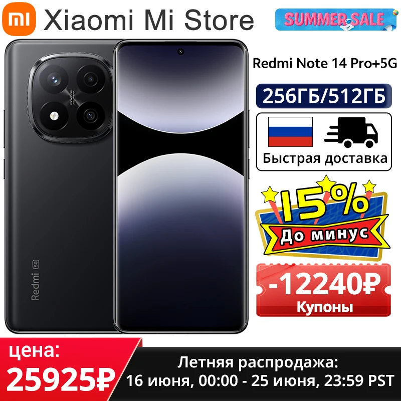 글로벌 버전 Xiaomi Redmi Note 14 Pro Plus 5G 스마트폰 Snapdragon ®   7s Gen 3 120W HyperCharge AMOLED 디스플레이 200MP AI 카메라