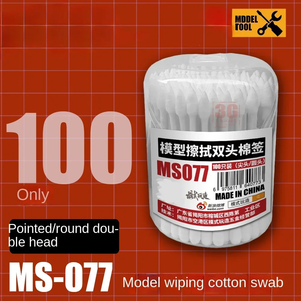 MS-077 모델 더블 엔드 면봉 모델 침투 라인 청소 도구 모델 취미 DIY