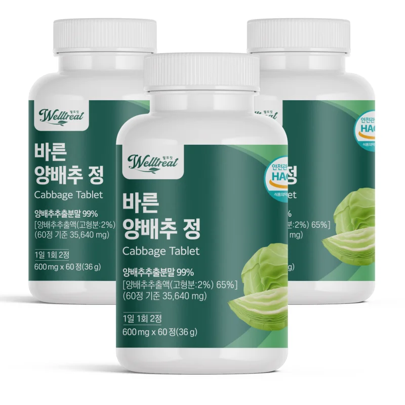 웰트릿 양배추 바른 양배추정 국내산 고함량 2+1