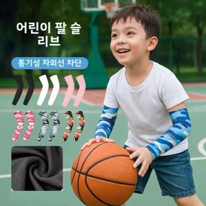 키즈 스포츠 냉각 팔 슬리브 UV 보호 썬 커버 소녀 및 소년을위한 탄성 아이스 커프 팔 따뜻하게 6-16 년 사이클링