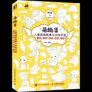Dream Fun 컬렉션: 어린이 그림 연습 및 교육 매뉴얼