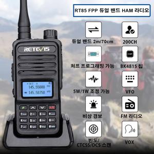 Retevis RT85 워키 토키 장거리 햄 양방향 라디오 방송국 워키 토키 VHF UHF 듀얼 밴드 아마추어 휴대용 라디오 하이킹