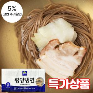 (식판사) 면사랑 평양냉면 2kg x 1개 차가운 육수에 메밀면을 넣고, 고기, 배, 오이, 김치, 삶은 달걀을 고명으로 올려 먹는 냉면입니다
