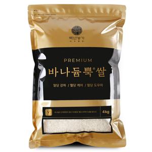 옳음애 바나듐쌀 4kg 24년산