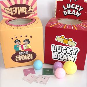 럭키 박스 뽑기 통 이벤트 제비뽑기 응모 추첨 함 결혼식 드로우 상자 핑크