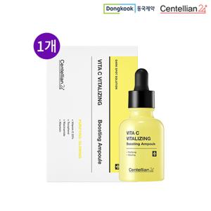 센텔리안24 비타 씨 바이탈라이징 부스팅 앰플 20ml