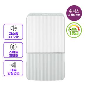 [공식인증점]  21L 인버터 제습기 {DXWE210-NGK} 세이지그린 1등급