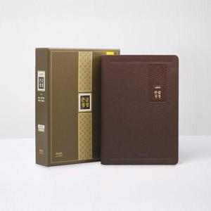 새번역 큰글성경 (특대(特大)/단본/색인/무지퍼/다크브라운)